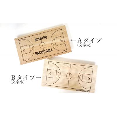 ふるさと納税 能代市 「バスケの街 能代」 秋田杉プレート 【Aタイプ】[No.5335-0174] |  | 01