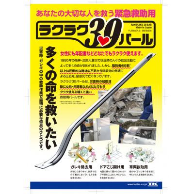 ふるさと納税 磐田市 ラクラク39バール　ショート　1本 |  | 01