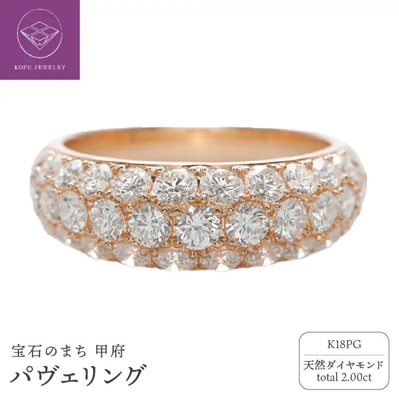 K18PG ダイヤモンド パヴェリング 2ct /b0394da