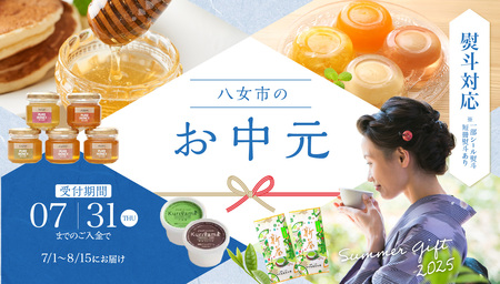 【お中元】抹茶生チョコタルト お中元 熨斗 期間限定 挨拶 スイーツ 抹茶 タルト お菓子 デザート 八女市 福岡県 097-007-N