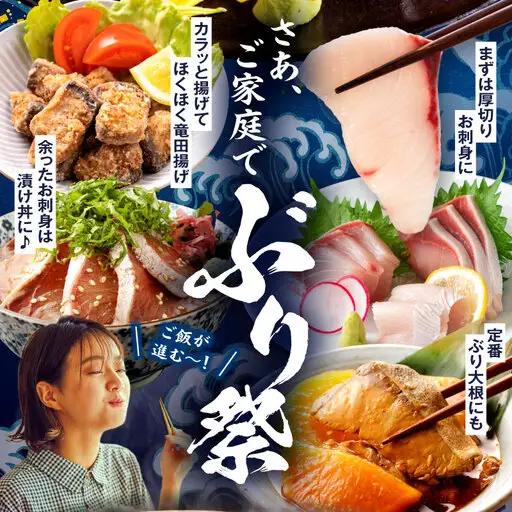 ＜2026年9月発送分＞活じめ！黒瀬ぶりの生鮮ブリロイン2節（1.0kg前後）_K001-012-2609