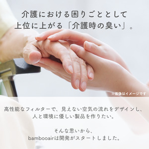 BANBOO AIR（バンブーエア） 竹炭活性炭脱臭装置 （ネイビー）