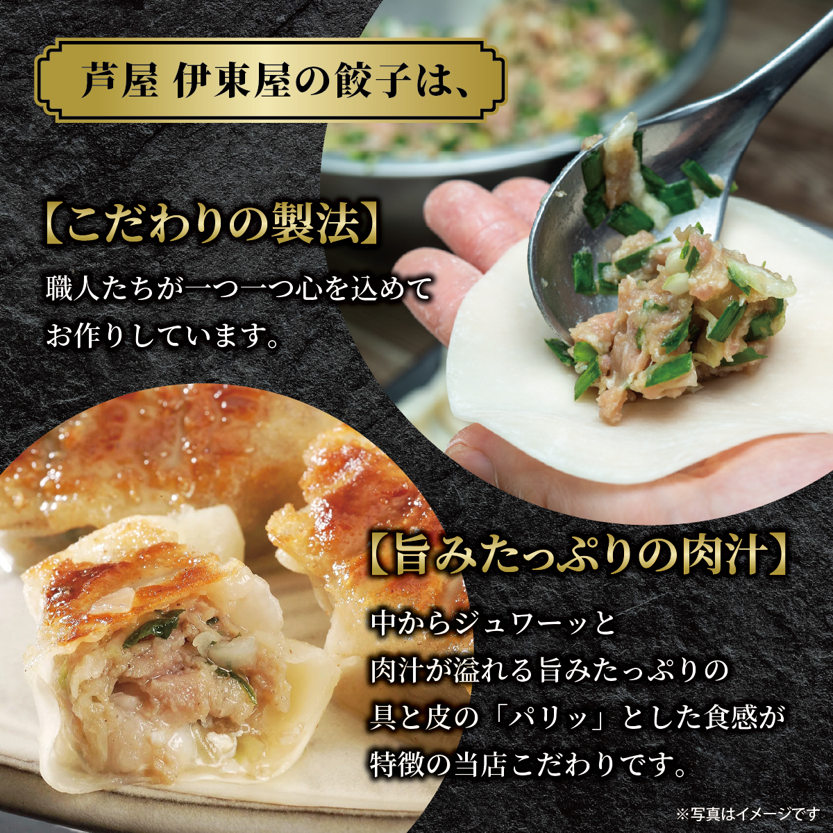 芦屋一口餃子「壱心」2折セット:熨斗なし 【 餃子 ぎょうざ ギョーザ 中華 点心 惣菜 簡単 おうち おかず おつまみ 豚肉 薄皮 ジューシー 肉汁 冷凍 食べ比べ イトー屋 お取り寄せ ギフト 】