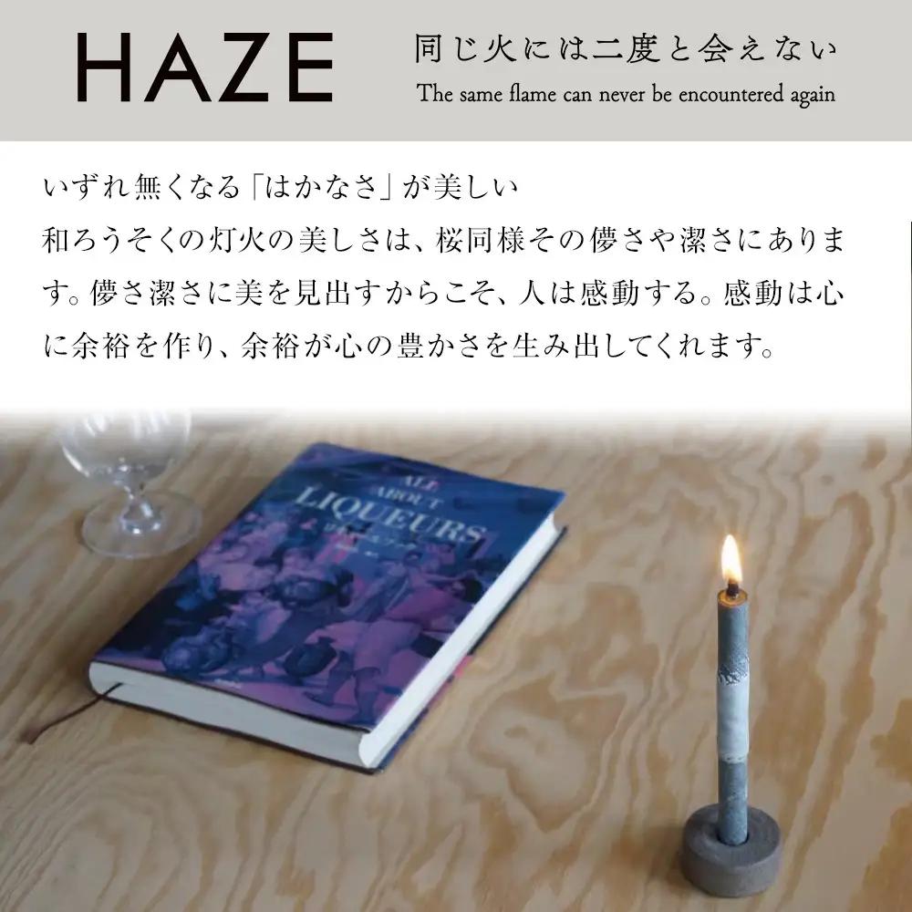 草木色5本 ／ キャンドル ロウソク 蝋燭 埼玉県