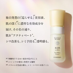 ドモホルンリンクル 美活肌エキス(ドモホルンリンクル 薬用美容液b)【1168220】