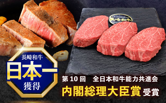 【12回定期便】長崎和牛ヒレステーキ 約450g(150g×3枚)【株式会社 黒牛】 [OCE008] / 牛肉 国産牛 肉 ひれ フィレ ヘレ すてーきにく