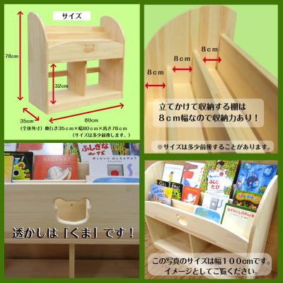 ふるさと納税 泉南市 ●手作り木製　絵本棚　幅80cm「くま」 |  | 02