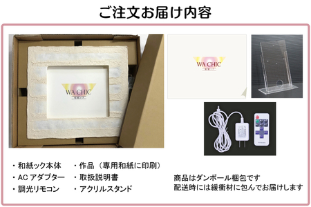 越前和紙と西洋絵画（小タイプ）モネ「散歩・日傘をさす女性」OIZU柄 [aw035-k014]