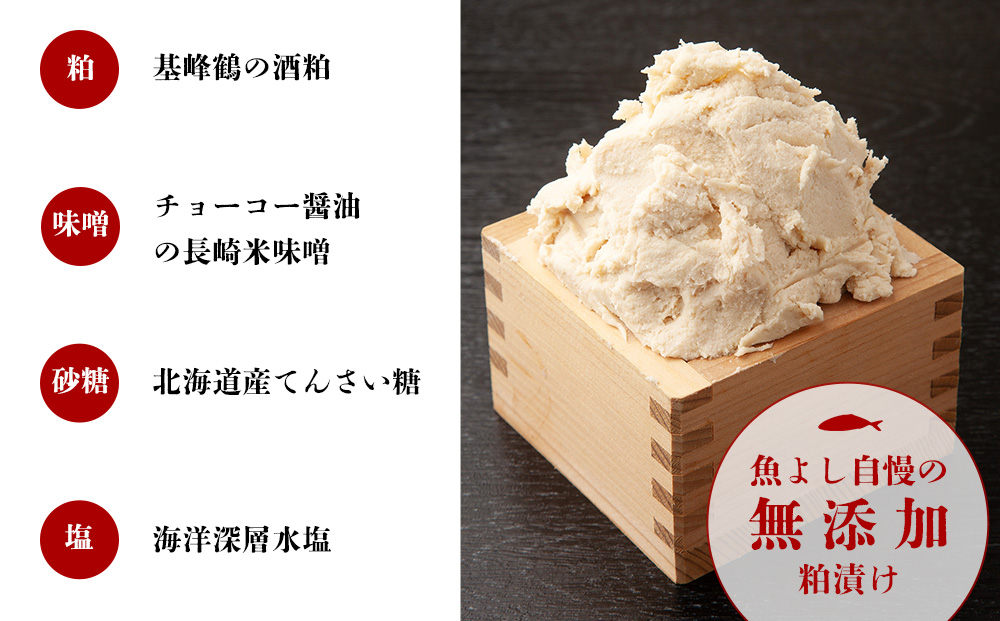 魚よし特製 無添加切身3種粕漬けセット【三種の粕漬け切身セット 紅鮭 銀だら さば 真空パック 無添加粕だれ 風味豊かな味わい】A2-J095003
