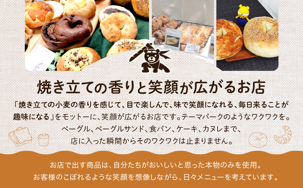 ＜3ヶ月定期便＞【CHABON】北海道産小麦100%のベーグル 人気のランダム24個セット｜京都 人気ベーカリー ベーグル食べ比べ おすすめ [ 人気のベーグル食べ比べ (固定10種＋ランダム2種)×