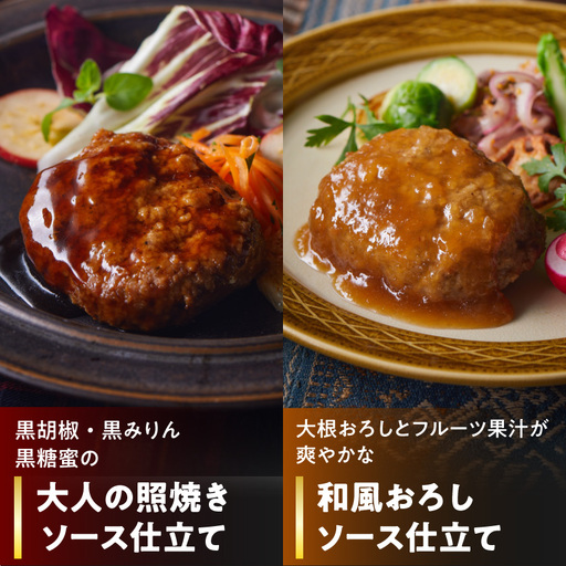 霧島黒豚 3種の煮込みハンバーグ 24個セット (デミグラスソース仕立て・和風おろしソース仕立て・大人の照焼きソース仕立て)≪みやこんじょ特急便≫_AC-28-001-24-Q_(都城市) 脂身 厳選