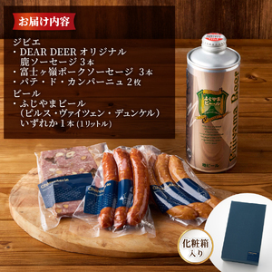 ジビエセットとふじやまビール（ヴァイツェン）
