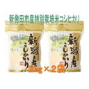 【ふるさと納税】 新潟産 コシヒカリ 4kg 2kg 選べる 容量 定期便 回数 新潟 新発田市 D31 2kg 4kg D30 48kg 12か月 D29 24kg 6か月 定期便