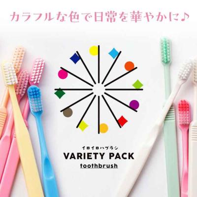 ふるさと納税 大洲市 カラフルな色で生活を華やかに♪ イロイロハブラシ 30本セット [AGAX001] |  | 01