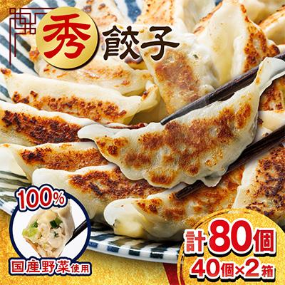 ふるさと納税 磐田市 磐田酒 × 秀餃子 贅沢晩酌セット【複数個口で配送】 |  | 01