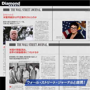 「週刊ダイヤモンド」 年間定期購読（36冊）【232004】