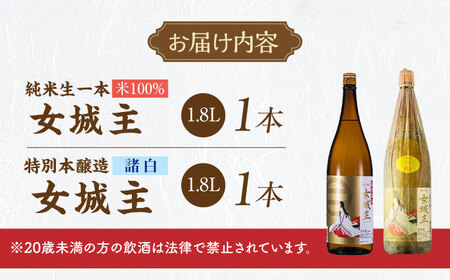 晩酌セット（特別本醸造、純米（米100%））　/ 日本酒 お酒 地酒 純米酒 本醸造酒 / 恵那市 / 岩村醸造[AUAK040]