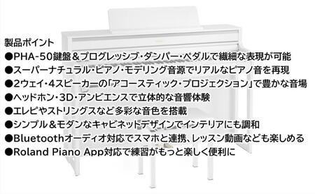 ピアノ HP704 ホワイト 高低自在椅子付 ピアノ