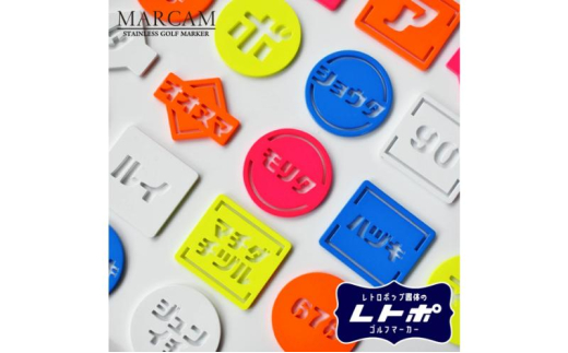 レトロ書体カタカナ蛍光ゴルフマーカーオリジナルマーカー作成 ゴルフ用品 ギフト プレゼント 記念 おしゃれ ゴルフ好き 千葉市 千葉県 ピンク[№5346-7508]