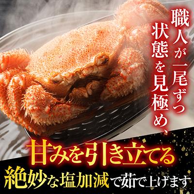 ふるさと納税 根室市 毛かに400g前後〜550g前後×4尾 D-70040 |  | 01
