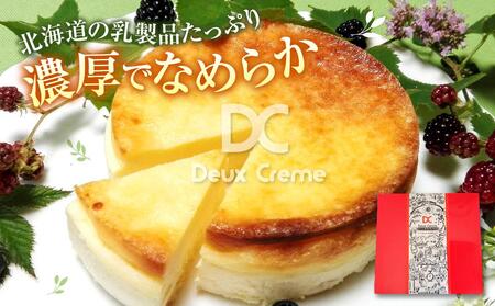北海道産素材にこだわった「マイルドチーズケーキ」3個セット