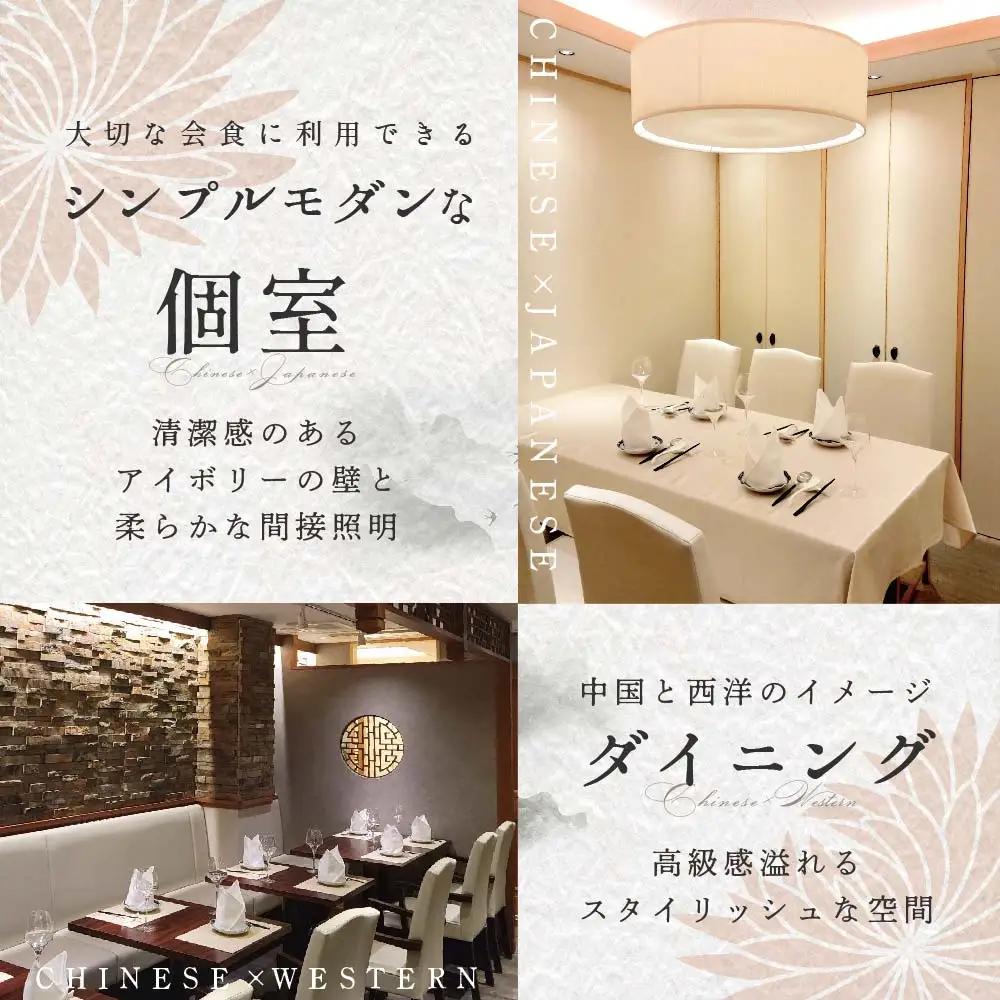 【ふるなび限定】【恵比寿 四川料理】中國菜 李白「別海町旬の食材を使った贅沢李白コースB」お食事券2名様 北海道