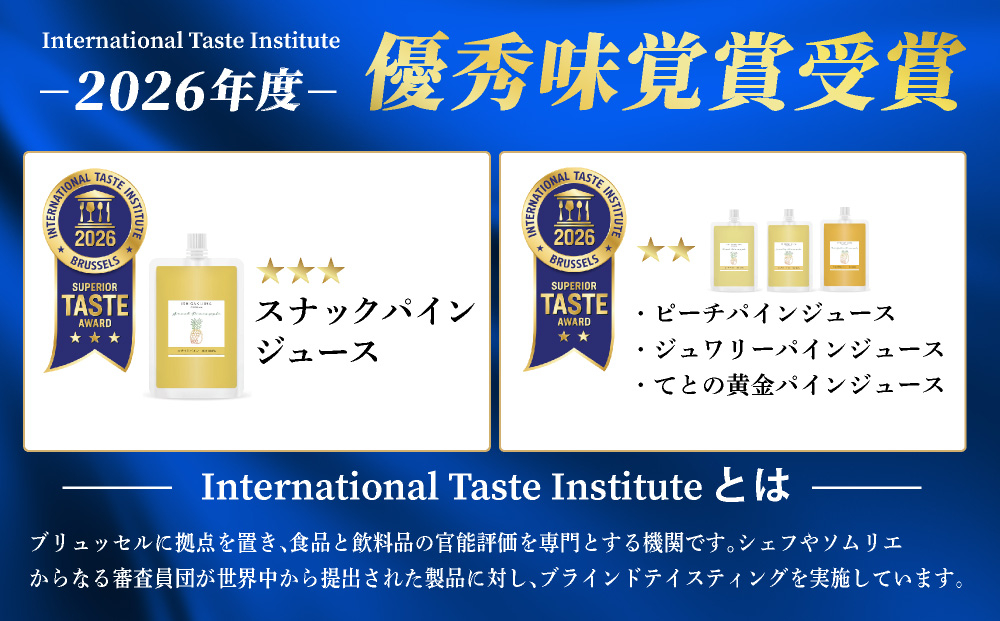 《2027年5月以降順次発送》完熟ピーチパインの果汁100％！！濃厚ジュース300ml×3パックをお届け！【 沖縄県 石垣 完熟 パイン パイナップル ピーチ 果汁 100％ 】TF-044 ピーチパ
