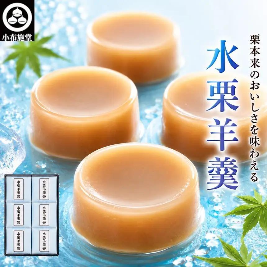  水栗羊羹 80g × 6個 ［小布施堂］ 水羊羹 栗水羊羹 栗羊羹 栗 ギフト お中元 長野県 信州 和菓子 ［A-57］