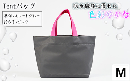 防水機能に優れた色彩やかなTentバッグ（Mサイズ）【本体：スレートグレー、持ち手：ピンク】［No.474-03］