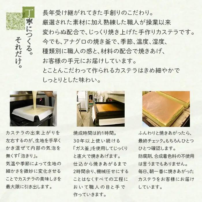 わがまま小町のかすていら 2本 カステラ 無添加【風月堂】