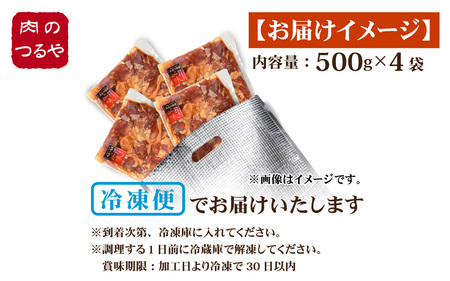 若鳥むね肉・もも肉 極旨たれ漬け焼肉用 500g × 4袋 計2kg 【鶏肉 とり肉 にく お家ごはん 夜ご飯 国産 県産 若鶏 むね肉 もも肉 ムネ モモ 冷凍 チキン 味付き ご飯に合う】 [A-