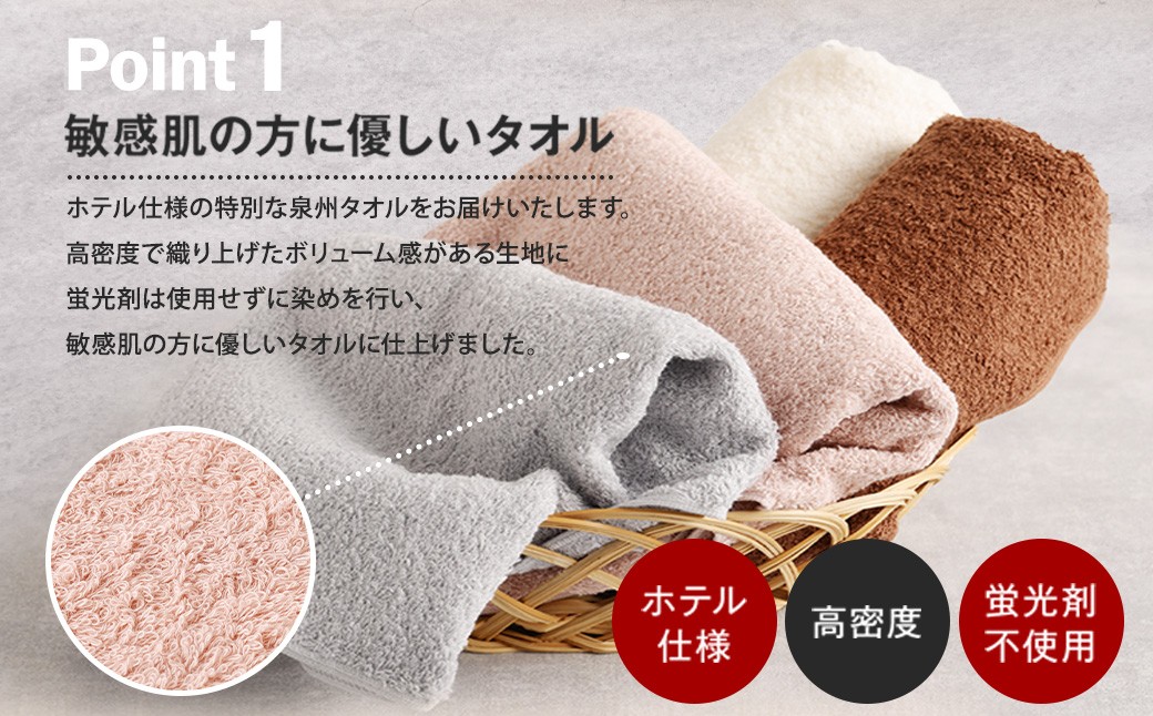 ＜選べるカラー＞ 泉州タオル ホテルスタイル タオルセット ｜ ハーフバスタオル 3枚