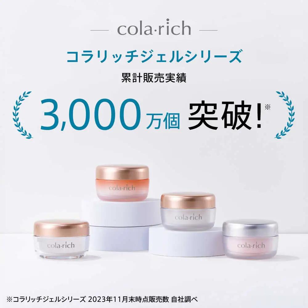 スキンケア 【全3回定期便】コラリッチ EX プレミアムリフトジェルa 55g [AIBI006] スキンケア
