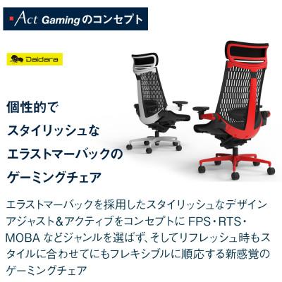 ふるさと納税 近江八幡市 イトーキ ゲーミングチェア『アクトゲーミングチェア』ナイロンキャスター張地:ライトグレー |  | 03
