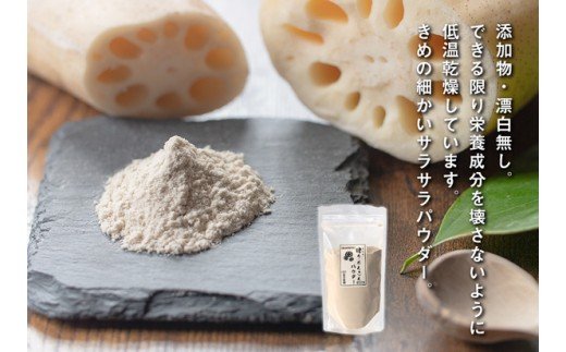 酒井農園れんこんパウダー 200g　鳴門　れんこん　お料理　パウダー　れんこん　れんこん　れんこん