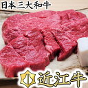 【ふるさと納税】【総本家　肉のあさの】5等級近江牛カットステーキ（もも）【500g】【牛肉】【牛】【a5】【赤身】【国産】