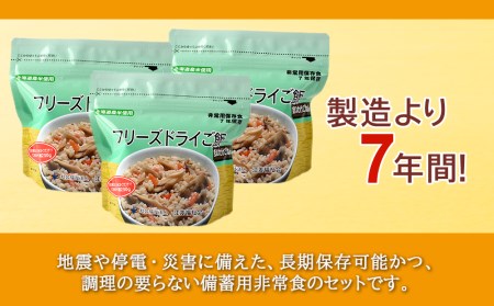 備えあれば安心！非常食！防災備蓄ごはんセット～まいたけ6個セット～《知内FDセンター》