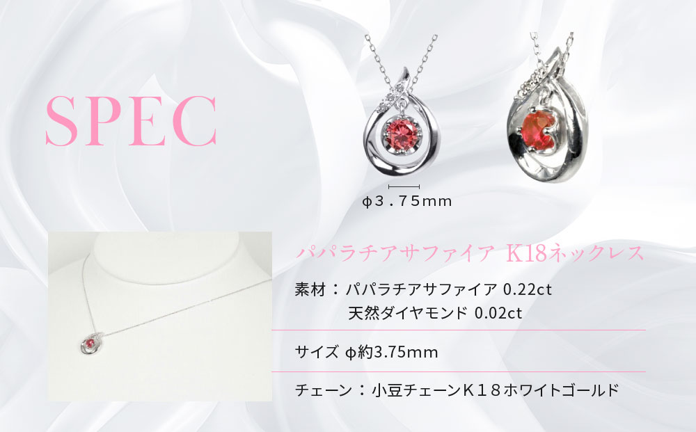 【京セラ】クレサンベール〈パパラチアサファイア（しずく）天然ダイヤモンド〉ペンダント【BPDP2658】