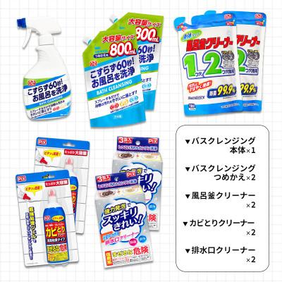 ふるさと納税 有田市 有田市製造 お風呂掃除4点セット |  | 01