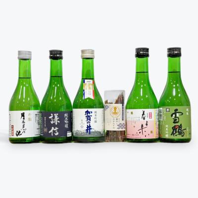 ふるさと納税 糸魚川市 【糸魚川の個性豊かな吟醸酒を堪能】吟醸酒 飲み比べセット 素干しホタルイカ付き
