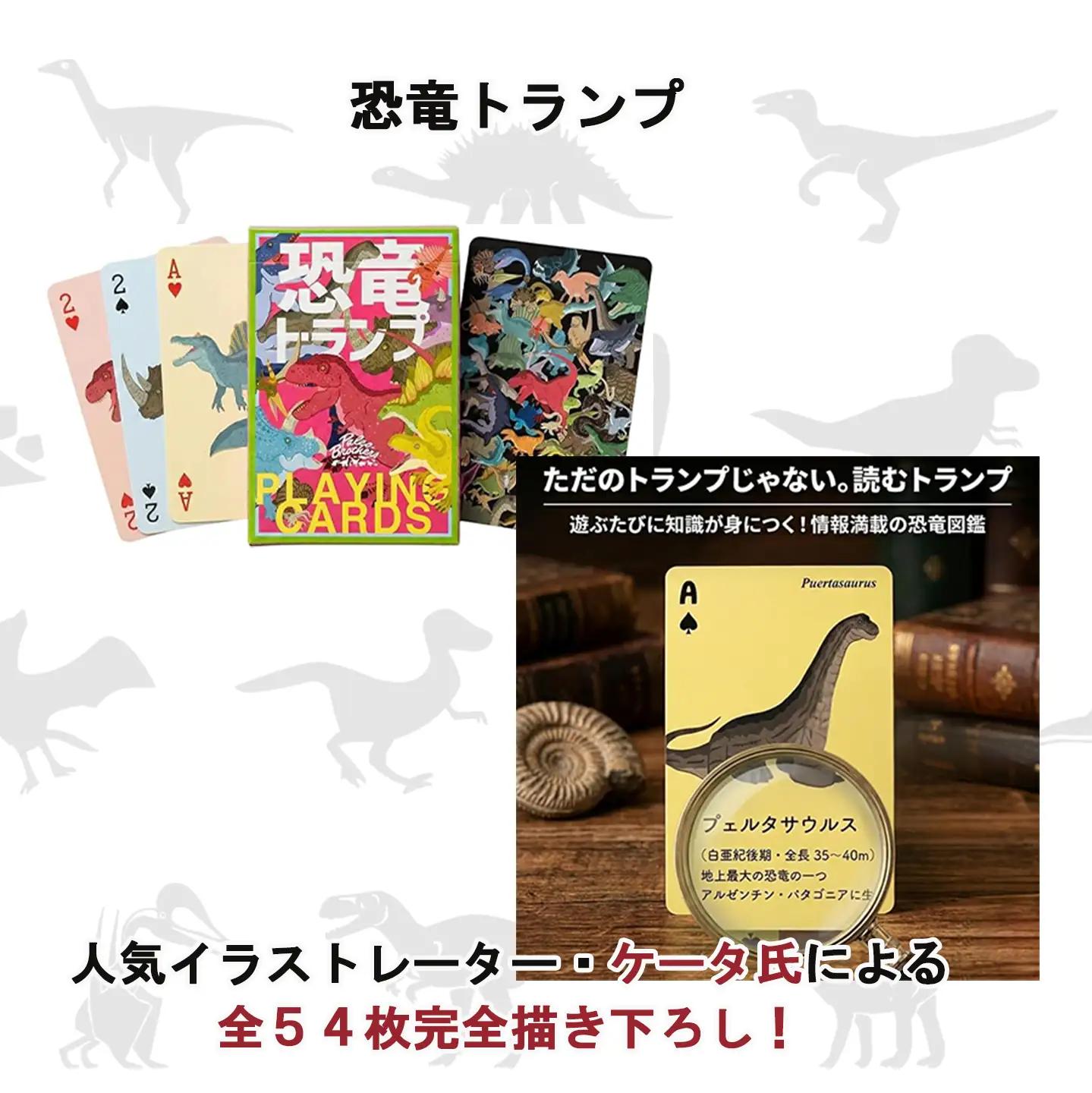 恐竜 キッズ 学習＆遊び 8点セット 玩具