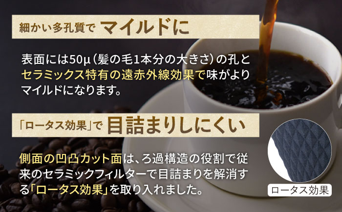 【波佐見焼】ekubo セラミックコーヒーフィルター Black【燦セラ】 [DF14]