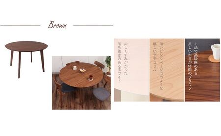 ダイニングテーブル Yummy ヤミー 110幅 机 テーブル 丸テーブル 丸 円形 カフェテーブル ラウンドテーブル 食卓テーブル 食卓 おしゃれ インテリア 家具 兵庫 兵庫県 小野市 ブラウン