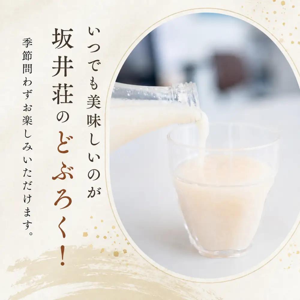 どぶろく しろの雫 1800ml ｜ 岩手山の名水仕込み！父の日や母の日におすすめ「坂井荘」