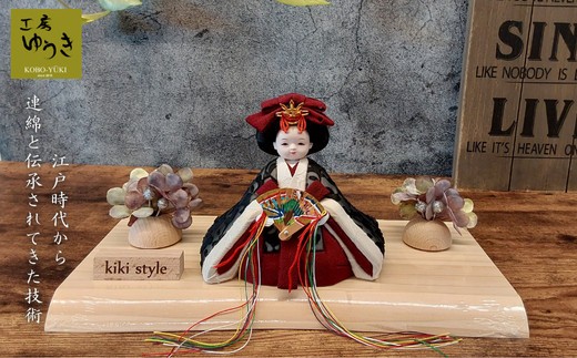 
                  年中飾　一人姫　姫レース（ひめれーす）　
                