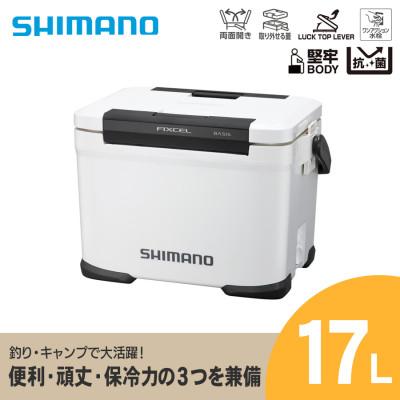 ふるさと納税 飯田市 シマノ フィクセル ベイシス 17L (ピュアホワイト) クーラーボックス