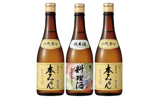 伝統製法熟成本みりん&純米料理酒セット│ミリン 味醂 3年熟成 白扇酒造 福来純 川辺 国産 米こうじ もち米 米焼酎 調味料 料理 本格 厳選素材