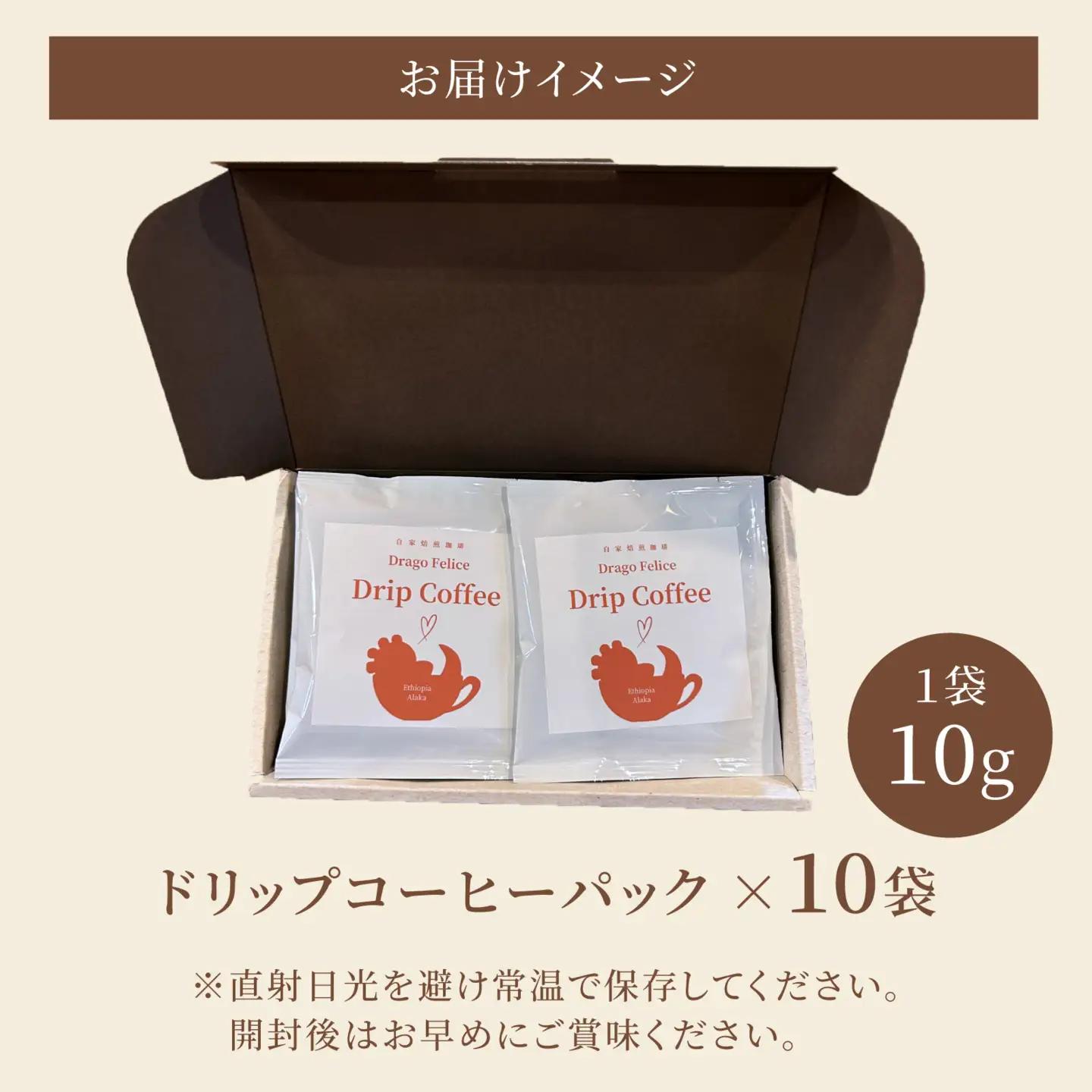 ドリップコーヒーパック10個 [CW002] | コーヒー