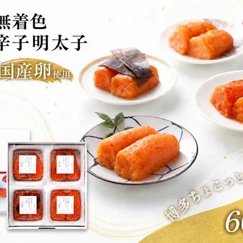 明太子 博多 国産 ちょこっと 味比べ 辛子明太子 切れ子 4種 | 明太子 めんたいこ 福岡市 明太 魚卵 海鮮 ご飯 ご飯のお供 つまみ 冷凍 大容量 小分け 人気 おすすめ ランキング お取り寄せ