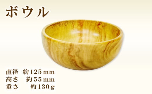 A-454 Hikimi 森の器 ボウル 125